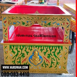 เชิงตะกอน ไม้เบญจพรรณ