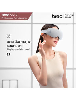 breo รุ่น See7 เครื่องนวดตา ประคบร้อน-เย็น Smart Hot-Cold Eye Massager
