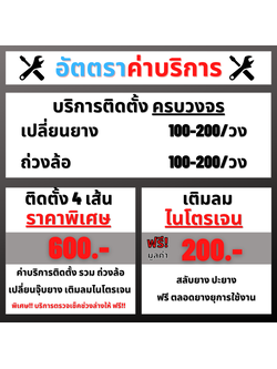 ยาง BRIDGESTONE POTENZA RE004 275/30R20