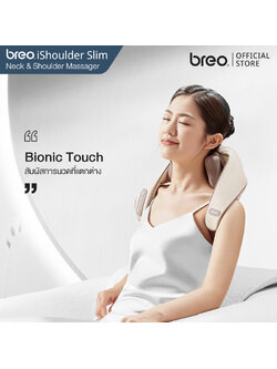 breo รุ่น iShoulder Slim (Neck N5 Mini) เครื่องนวดคอ บ่า หลัง เครื่องนวดอัจฉริยะอเนกประสงค์ สำหรับพนักงานออฟฟิศ