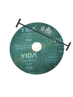ไฟเบอร์ดิส 5 นิ้ว YIDA