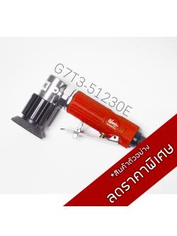 เครื่องขัดกระดาษทรายกลม 2 นิ้ว / G7T3-51230E