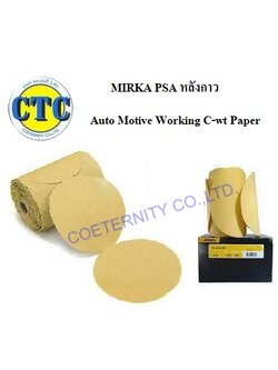 Gold 5นิ้ว กลม เบอร์ #400