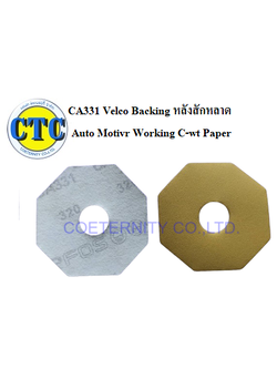 เบอร์ #800