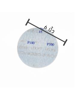 6 นิ้ว สักหลาด #150