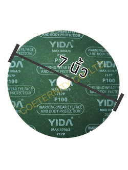 ไฟเบอร์ดิส 7 นิ้ว YIDA