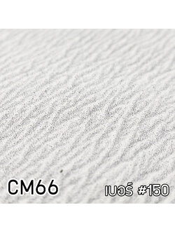 เบอร์ #150