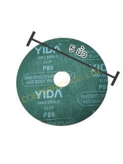 ไฟเบอร์ดิส 5 นิ้ว YIDA