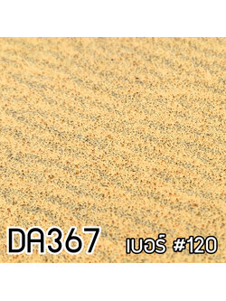 เบอร์ #120