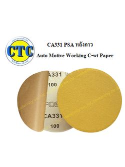 เบอร์ #800