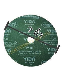 ไฟเบอร์ดิส 7 นิ้ว YIDA