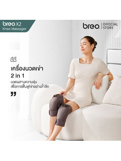 breo X2 knee Massager เครื่องนวดเข่า นวดผสานความอุ่นเพื่อการฟื้นฟูเข่าอย่างล้ำลึก สินค้าเป็นคู่ (ซ้าย-ขวา)
