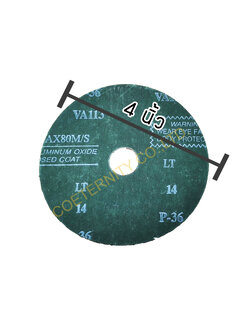 ไฟเบอร์ดิส 4 นิ้ว VA113