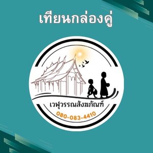 เทียนกล่องคู่