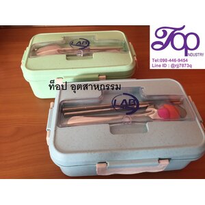 กล่องข้าวพร้อมช้อนส้อม กล่องฟางข้าวสาลี กล่องข้าวสกรีนโลโก้