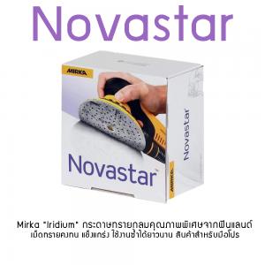 Novastar