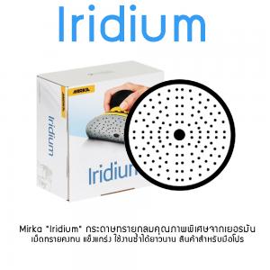 Mirka Iridium รุ่น กลม 6 นิ้ว 121 รู