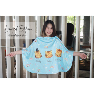 ผ้าคลุมให้นม 3in1 (รุ่นมีกระดุม ถอดโครงได้) แบบสั่งทำใส่ชื่อ