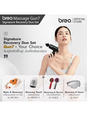 breo Signature Recovery Duo Set ปืนนวด Gun7 + Your Choice จับคู่พลังฟื้นฟู ในสไตล์ของคุณ