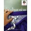 กางเกง ขาสั้น 1ตัว สีน้ำเงิน กางเกง อยู่บ้าน กางเกง ว่ายน้ำ ชายหาด สีสะท้อนแสง สีนีออน ผ้าร่ม โพลีเอสเตอร์ บางเบาใส่สบาย มีตาข่ายซับใน ขนาดฟรีไซส์ รอบเอว 28-38 นิ้ว ขายาว 15 นิ้ว รอบขา 24 นิ้ว สำหรับผู้ชายและผู้หญิง ใส่เที่ยวทะเล ออกกำลังกาย วิ่ง ขี่จักรย