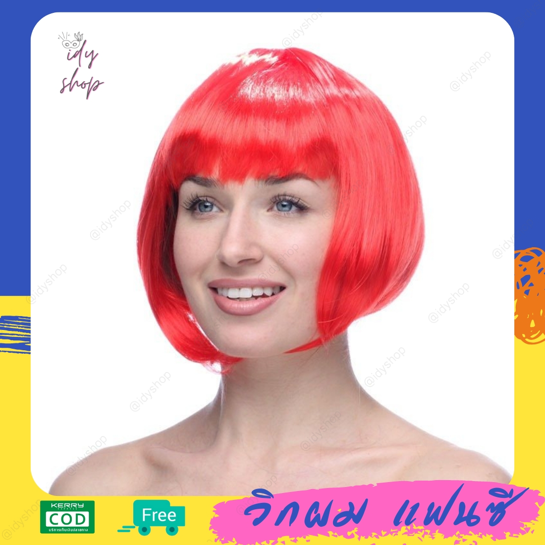 วิกผมบ๊อบ วิกผม วิกผมปลอม วิกแฟนซี วิกคอสเพลย์ wig ขนาดฟรีไซส์ แบบพร้อมสวม สีแดง