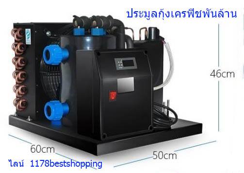 เครื่องทำความเย็นขนาด 1,500ลิตร เครื่องทำความเย็นตู้กุ้ง/เครื่องทำความเย็นน้ำวน/กล่องทำความเย็น/กล่องทำความเย็นกุ้งแม่ไข่/กล่องควบคุมอุณหภูมิ/เครื่องทำความเย็น