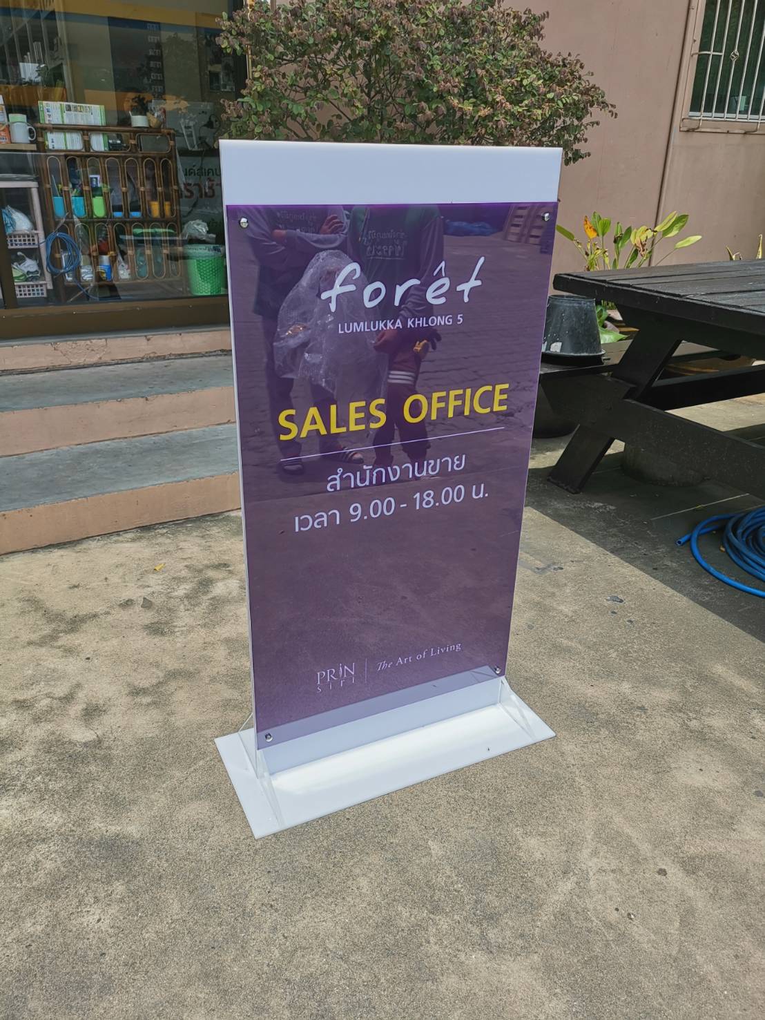 ป้าย SALE OFFICE