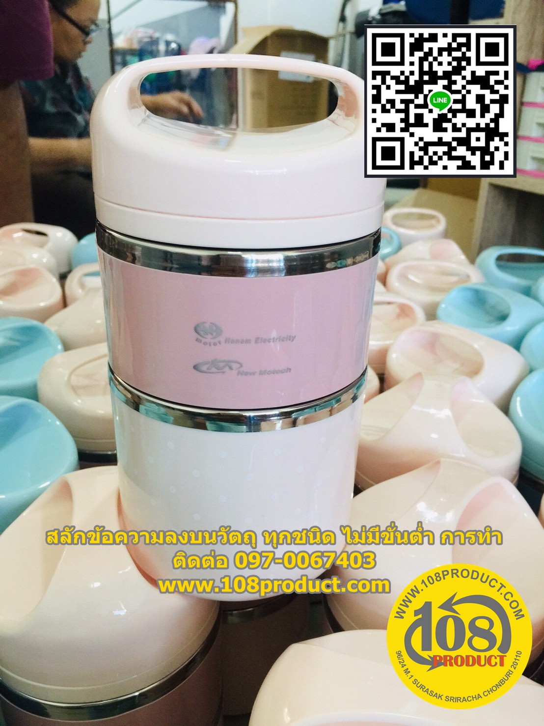 LASER LOGO บนเนื้องาน พลาสติก