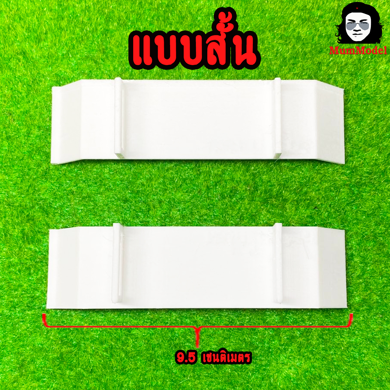 โมเดลบังโคลนรถบรรทุก บังโคลนรถบรรทุกจิ๋ว บังโคลนหม่ำโมเดล บังโคลนรถของเล่น บังโคลนรถหกล้อแต่ง 1/24 mudguard for truck