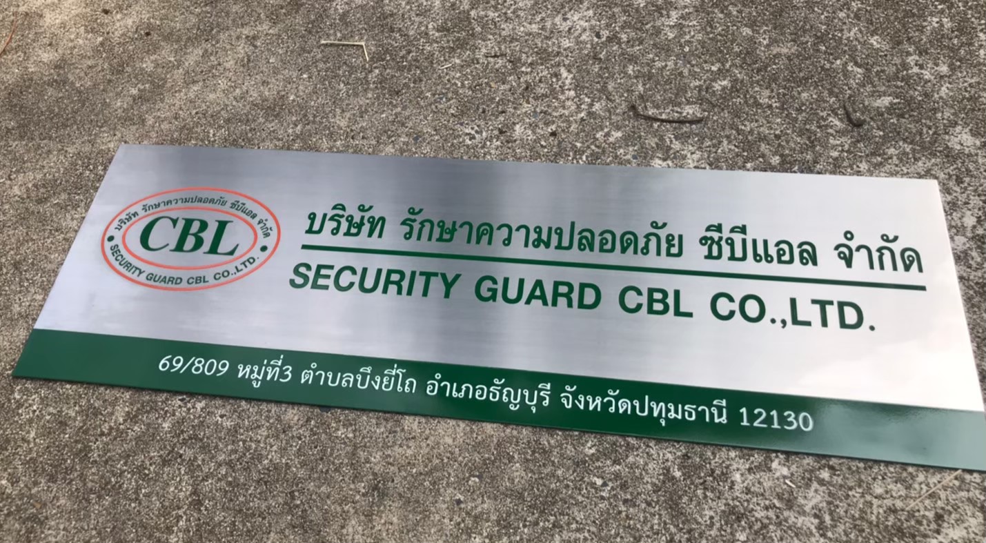 ป้ายกัดกรด