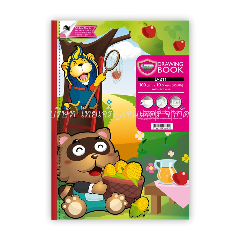 วาดเขียนมาสเตอร์อาร์ต 100G D211-214 (โหล)