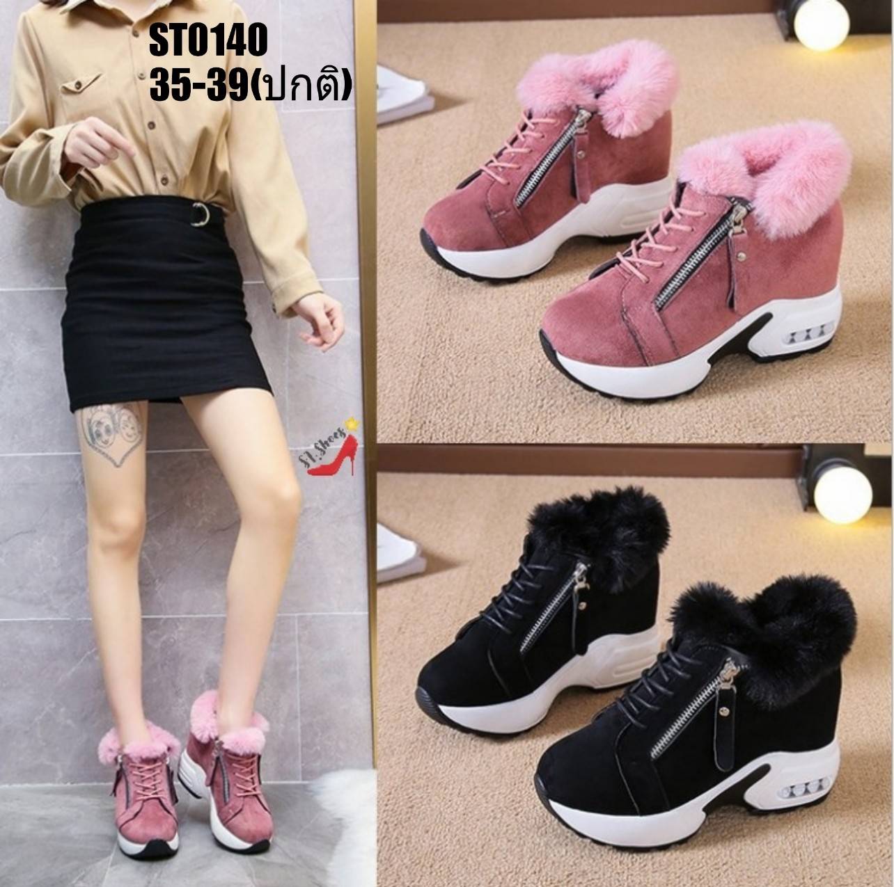 รองเท้าผ้าใบเสริมส้นแต่งขนเฟอร์ (สีน้ำตาล)