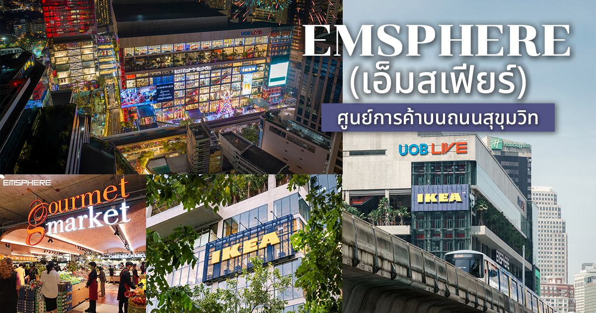 ขายที่ดินติดถนนสุขุมวิท ขนาด 1.5 ไร่เศษ ทำเลทอง ย่านธุรกิจ ใกล้ห้างเอ็มสเฟียร์ กรุงเทพฯ