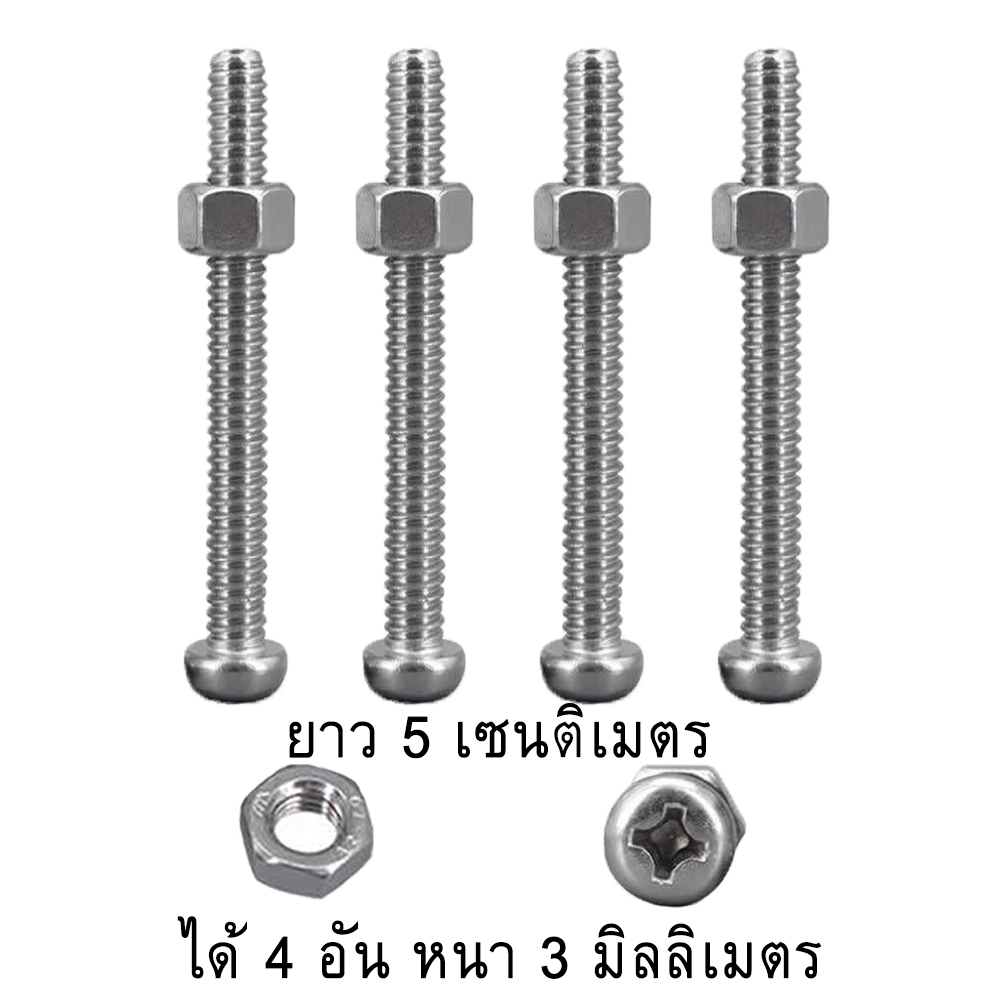 น๊อตแกนดั๊มพ์หม่ำโมเดล P71 แกนเหล็กยึดดั๊มพ์รถของเล่น แกนดั๊มโมเดลรถบรรทุก nut for truck model part