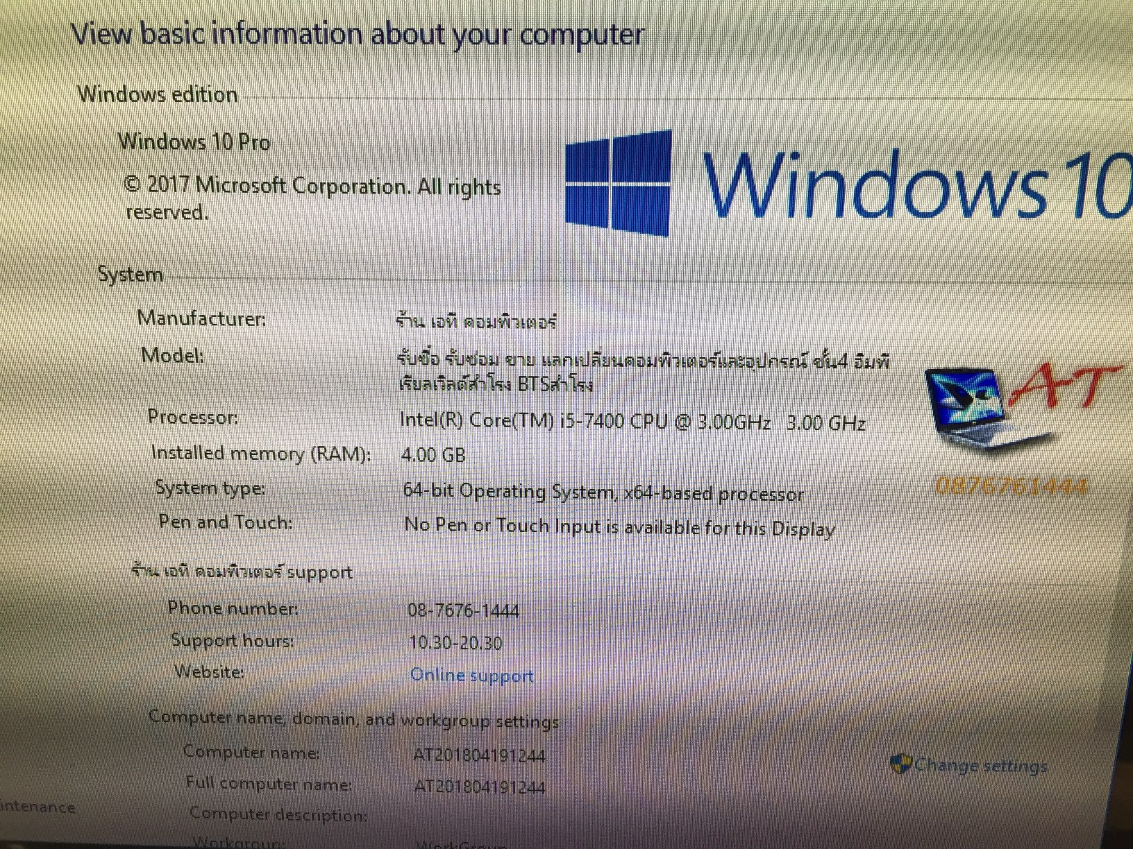 i5-7400 + SUPERMICRO C7Z170-M