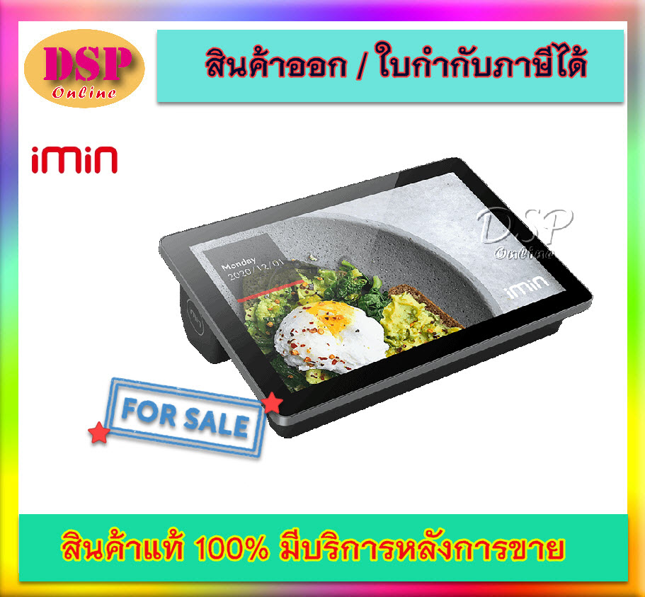 ขายถูก เครื่องPOS iMin D1 เครื่อง POS Android หน้าจอสัมผัส 2 จอ ขนาด 10.1 นิ้ว พร้อมเครื่องพิมพ์ใบเสร็จ 58 มม. ระบบแอนดรอยด์ รองรับ Loyverse Ocha ประกันศูนย์ 1ปี