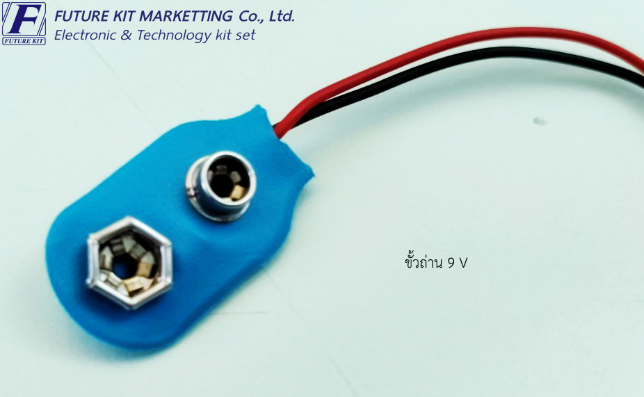 FuturePack FP7030 ขั้วถ่าน 9V.