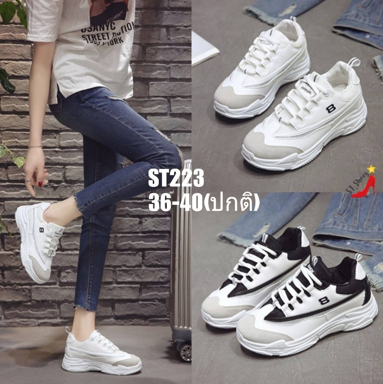 รองเท้าผ้าใบแฟชั่นทรง Sport Girlตัดสี (สีขาว)