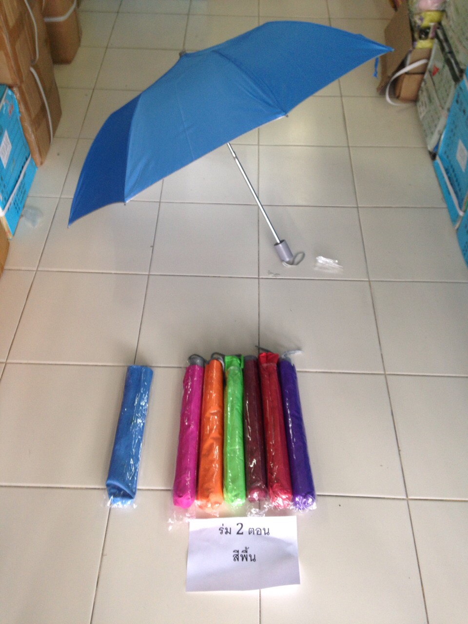 ร่มพับ2ตอน สีพื้น