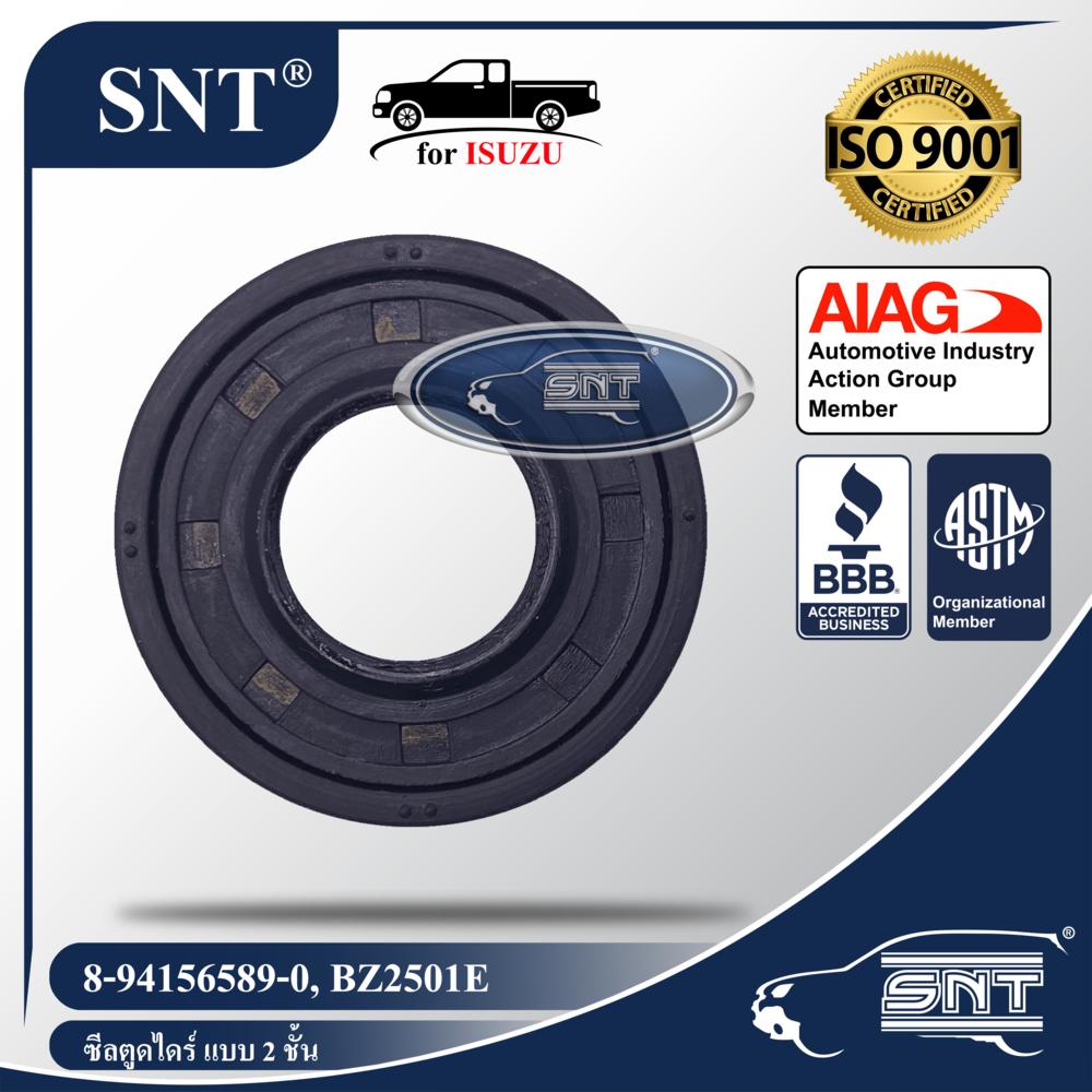 SNT ซีลไดร์ชาร์จ/ซีลตูดไดร์ แบบ 2 ชั้น, Oil Seal - ISUZU ( อีซูซุ ) รุ่น TFR (ทีเอฟอาร์) P/N 8-94156589-0, 8941565890