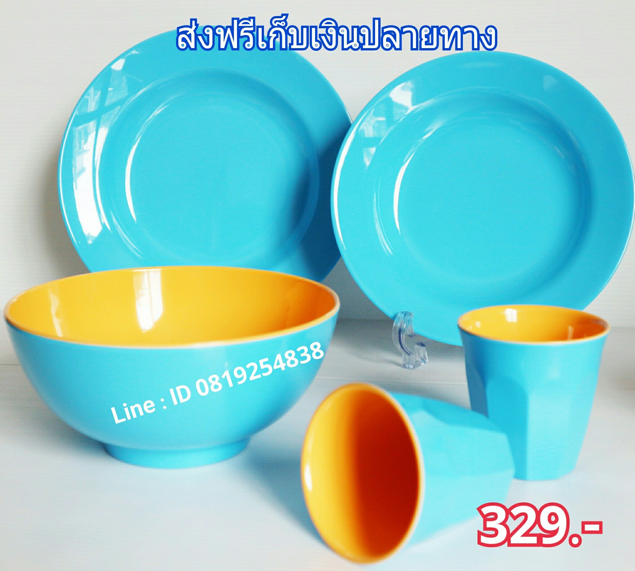 ชุดฟ้าจัดเซ็ท 5 ชิ้น