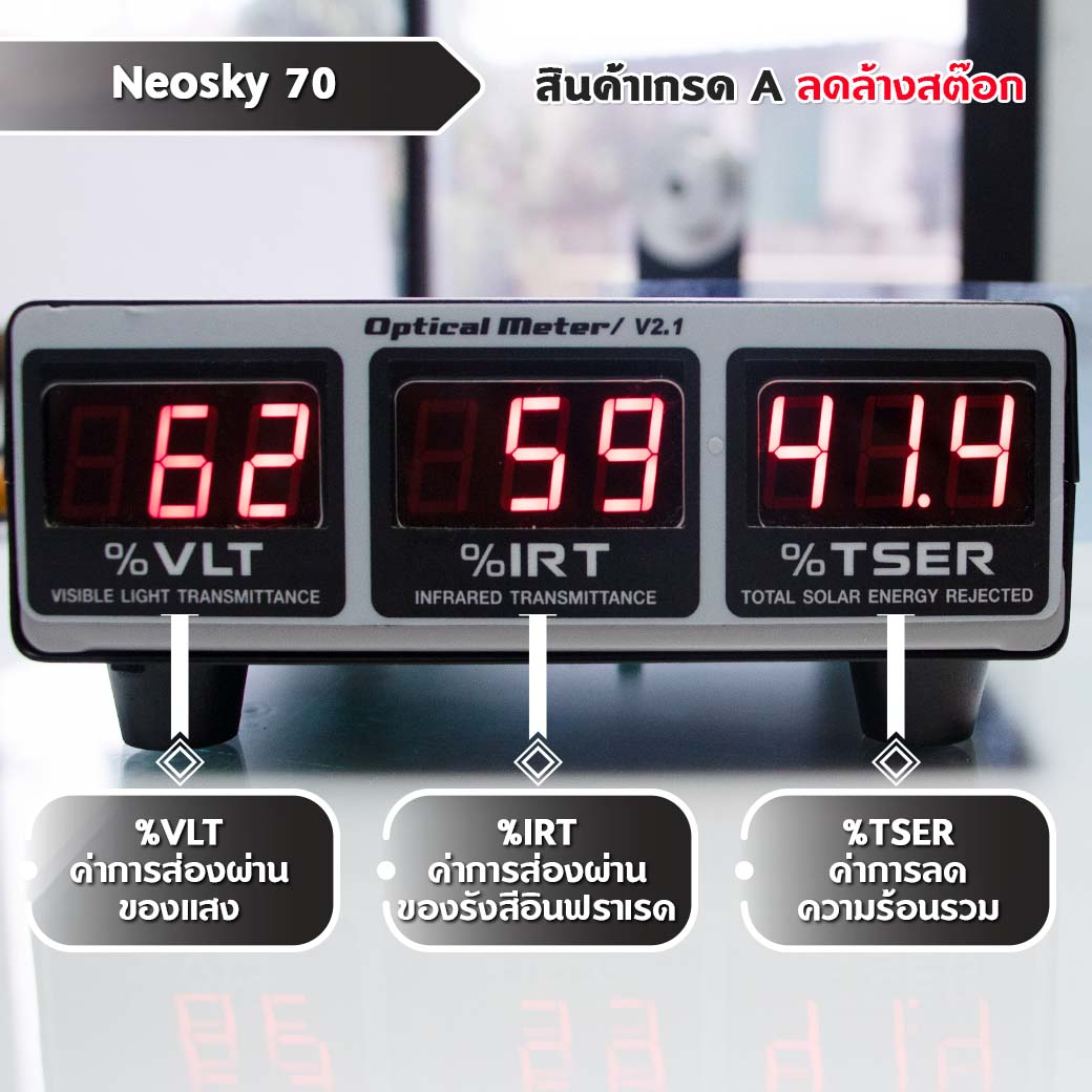 Neosky 70