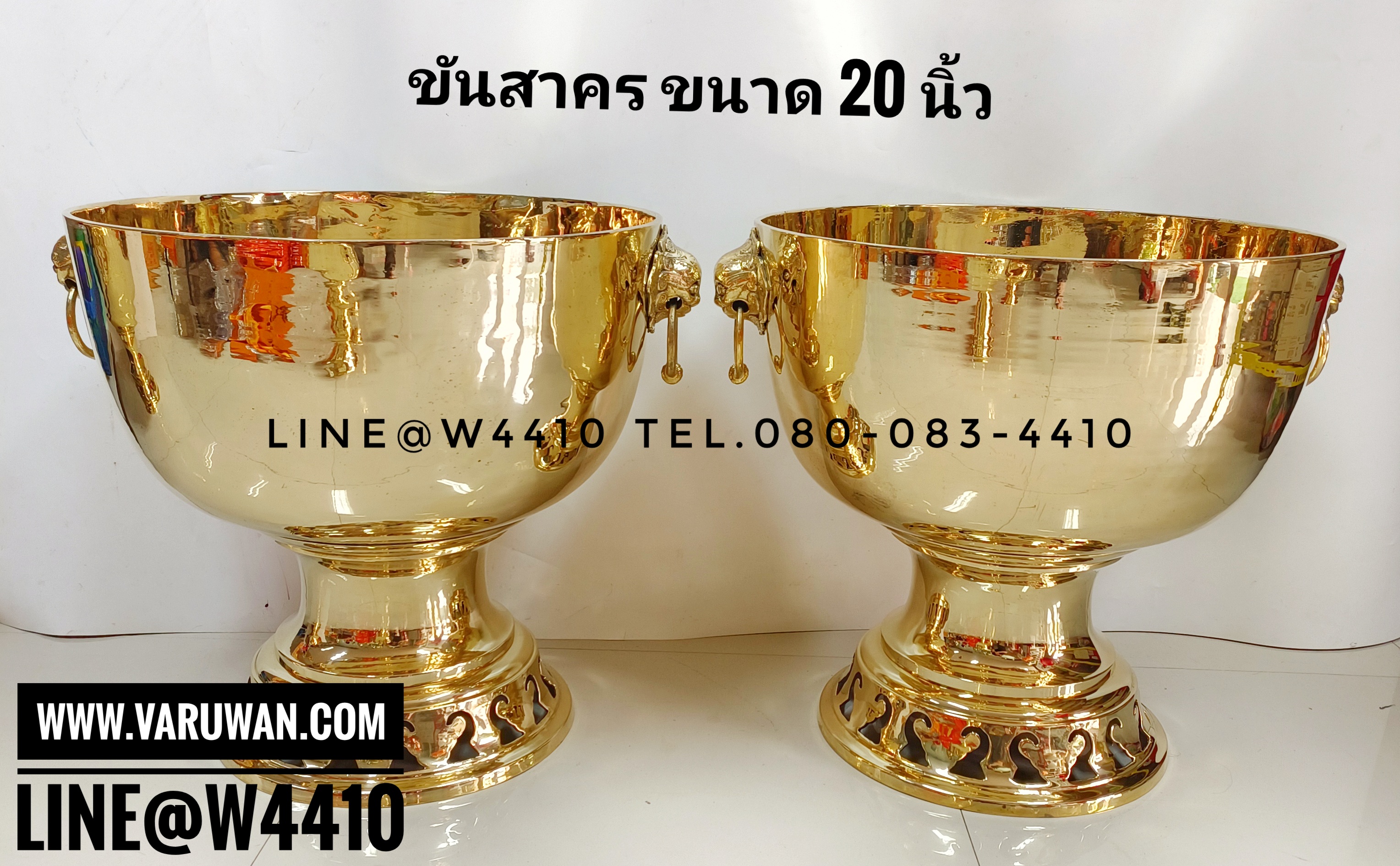 ขันสาคร (ขันหูสิงห์) ทองเหลือง