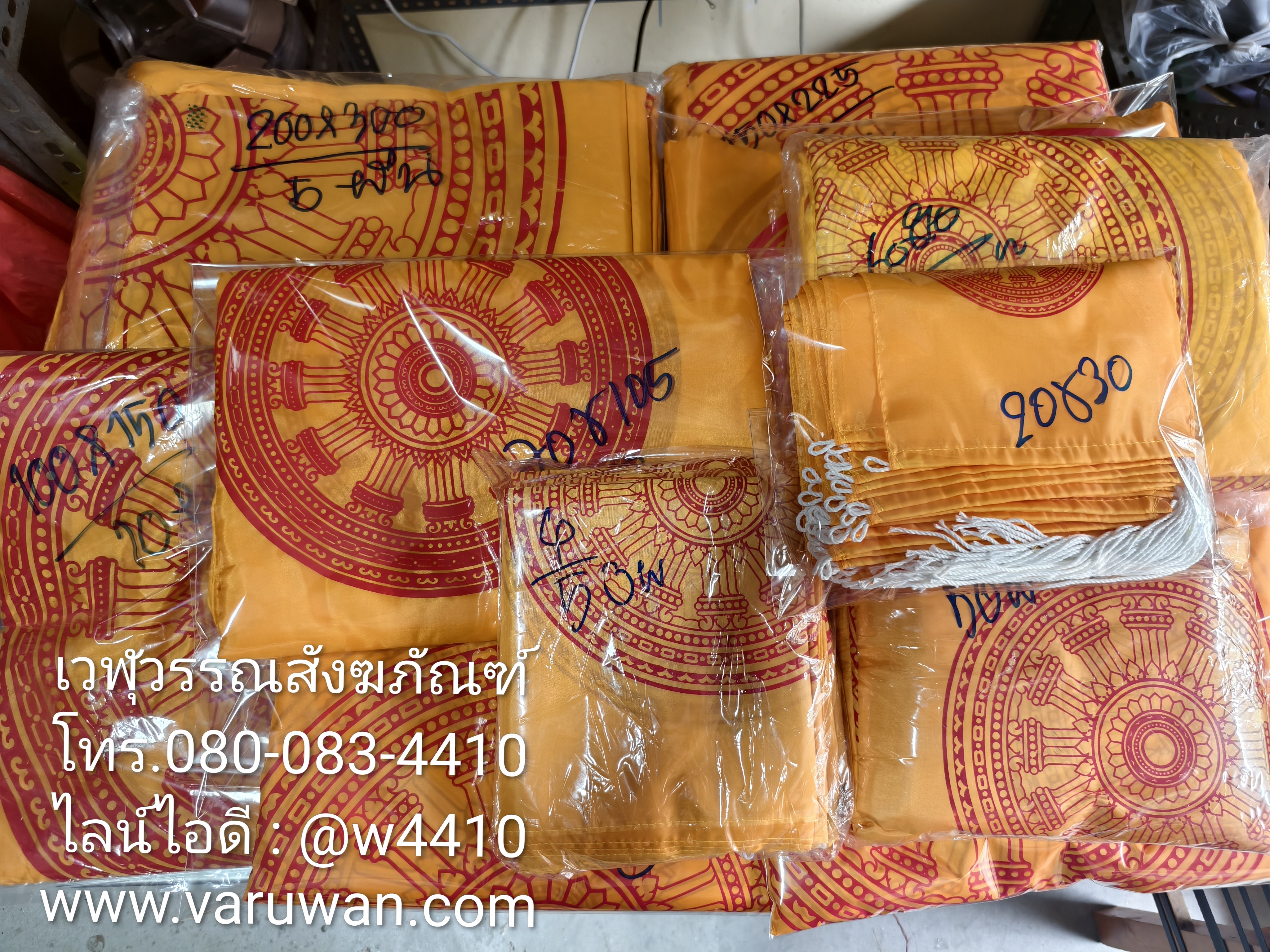 ธงธรรมจักร