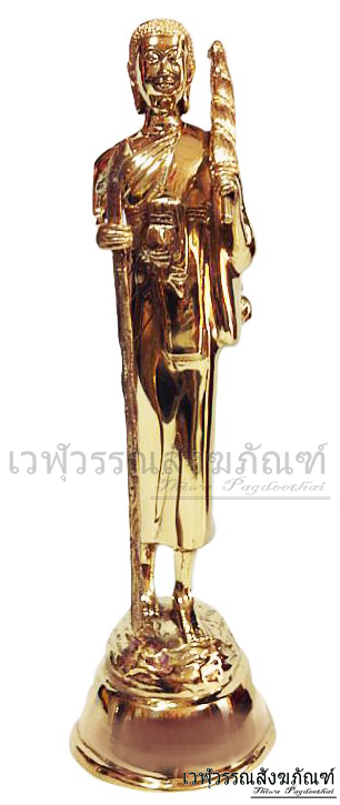 พระสิวลีทองเหลืองขัดเงา