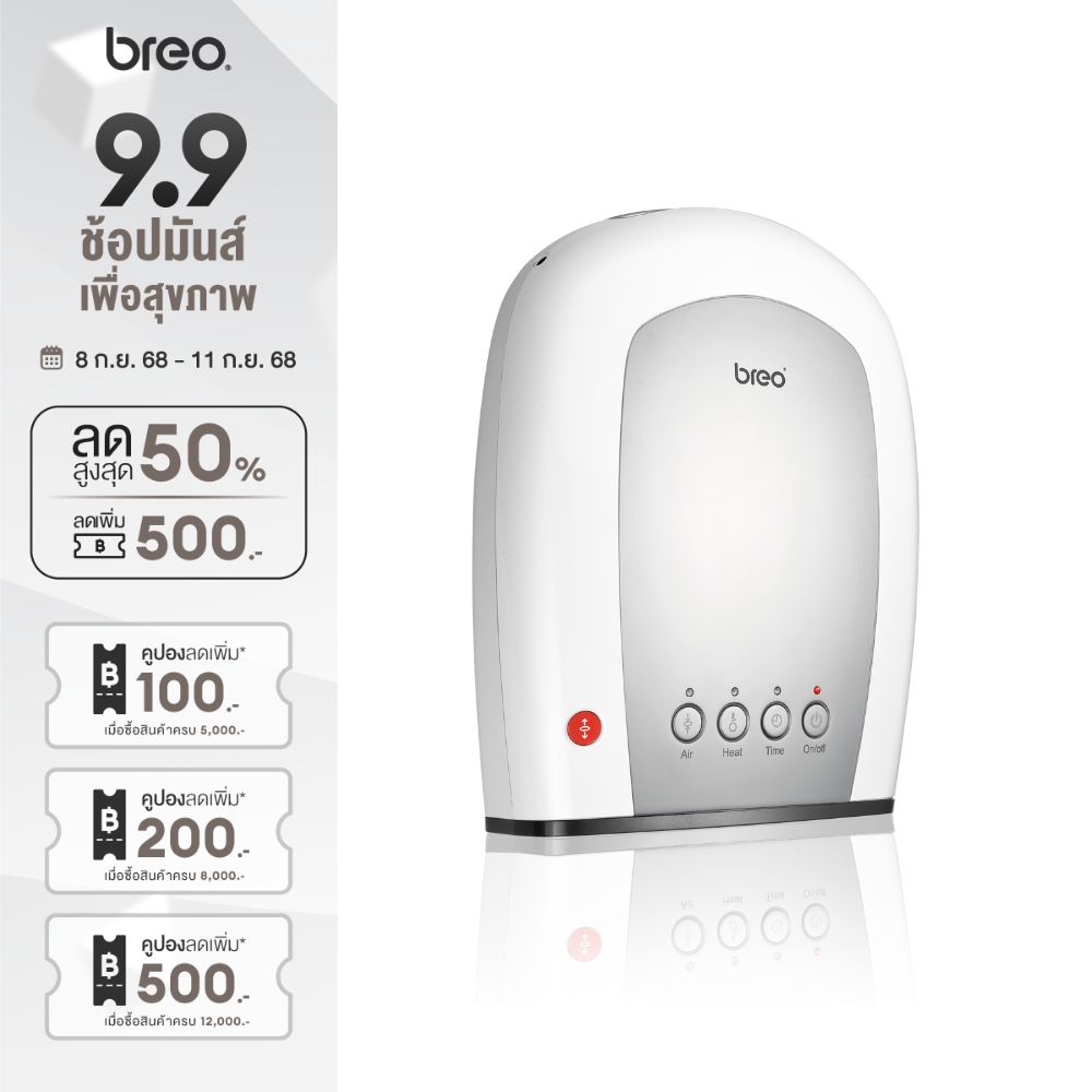 breo รุ่น iPalm520E เครื่องนวดมือ เครื่องนวดไฟฟ้าแบบพกพา เครื่องนวดกดจุด
