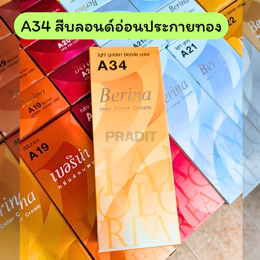 Berina Hair Color เบอร์ A34 สีบลอนด์อ่อนประกายทอง 121 กรัม