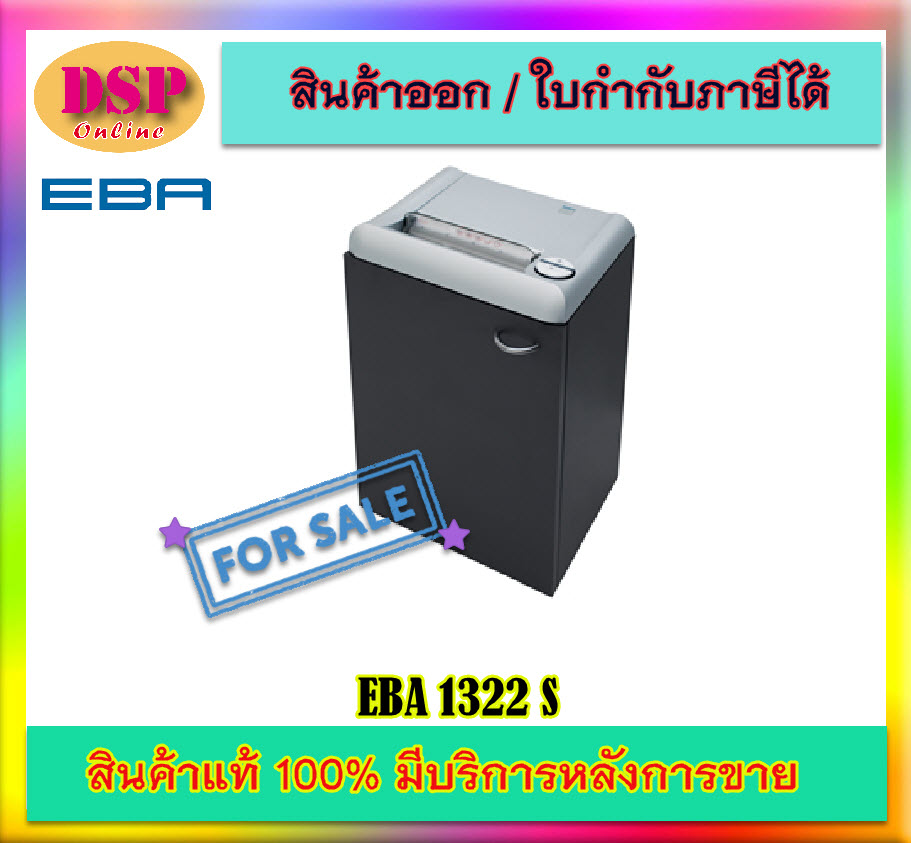 ขายถูก เครื่องทำลายเอกสาร EBA รุ่น 1322 C ตัดละเอียด ตัด 13-15 แผ่น/ครั้ง (A4/70 แกรม) ประกันศูนย์
