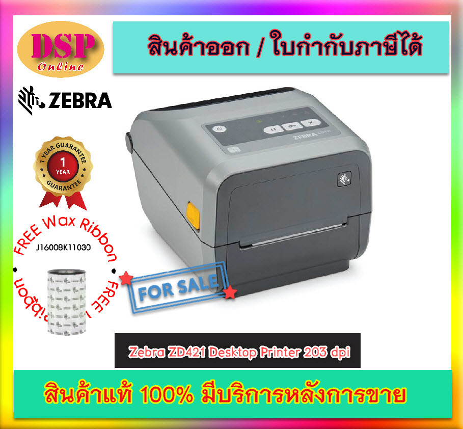 ขายถูก เครื่องพิมพ์บาร์โค้ด Zebra ZD421 Desktop Printer 203 dpi ประกันศูนย์