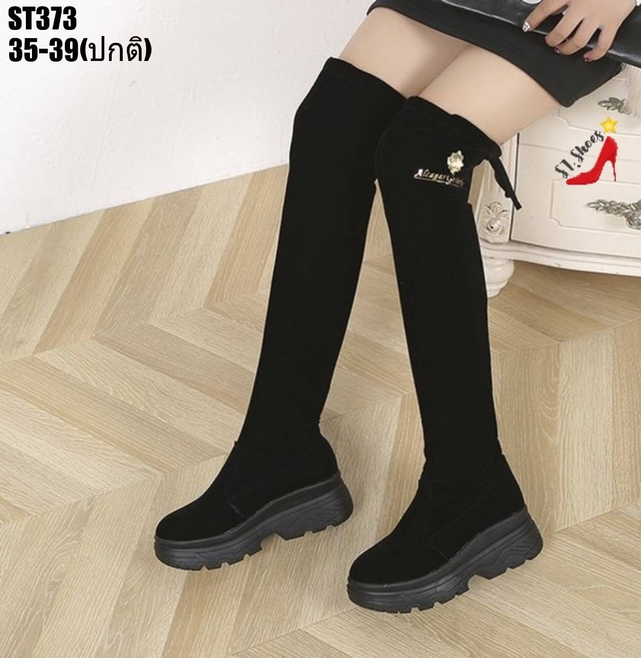 รองเท้าบูททรงถุงเท้าคลุมเข่า